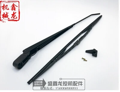 

Free delivery, excavator accessories, Komatsu PC200-6/7/8/6D102 wiper assembly, wiper / boom / quality.