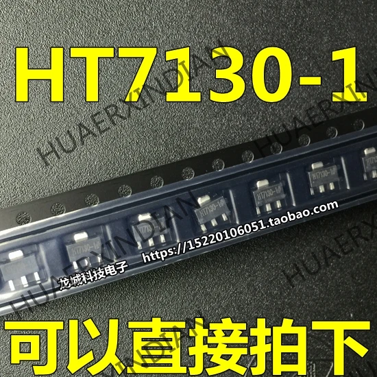 Новый HT7130-1 LDO 3В SOT-89 в наличии | Обустройство дома