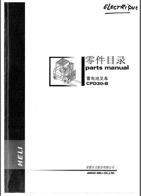 Heli вилочный погрузчик 2012|forklift|forklift heli |