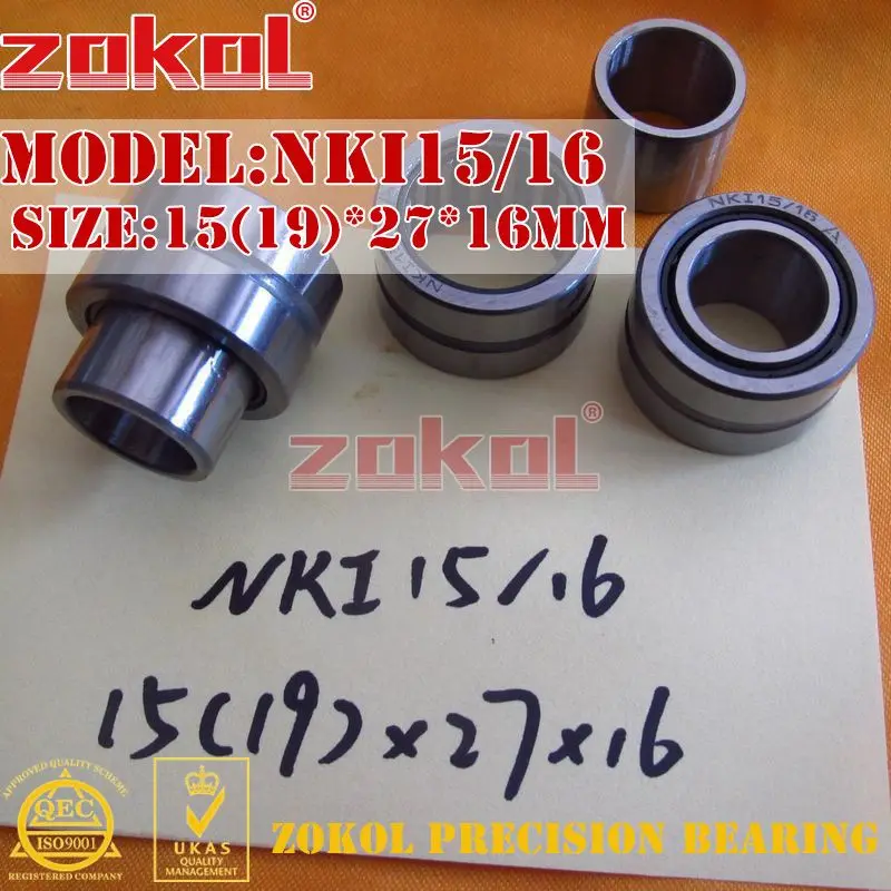 Цоколь NKI10/16 10/20 NKI12/16 12/20 NKI15/16 15/20 NKI17/16 17/20 NKI20/16 20/20 NKI22/16 структуры наконечник игольчатый роликовый подшипник - Цвет: NKI15-16