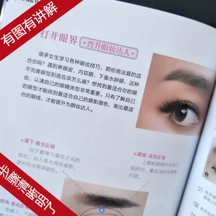 Ma Rui приносит вам Макияж Мода книга для практики макияжа введение Красота