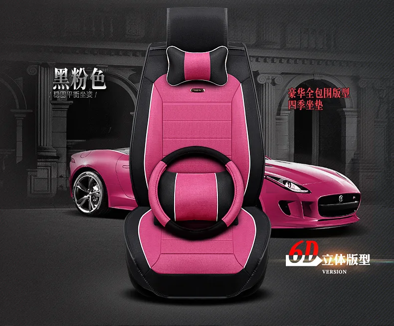 Модный чехол для сиденья автомобиля Универсальный Decoracion Para Coches Asientos автомобильный чехол для сиденья задняя крышка для сиденья сезон 4
