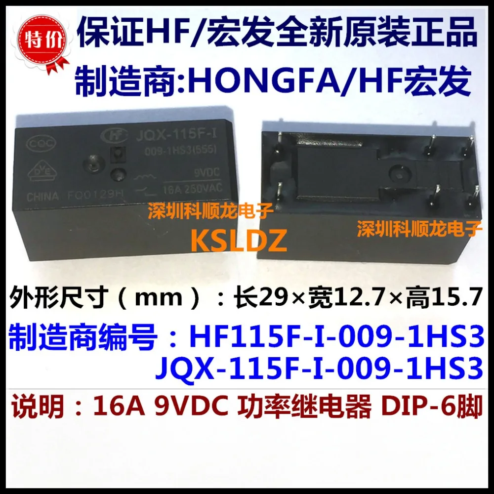 100% оригинальный новый HF JQX-115F-I-005-1HS3 HF115F-I-005-1HS3 JQX-115F-I-009-1HS3 6PIN 16A 5VDC 9VDC реле питания |