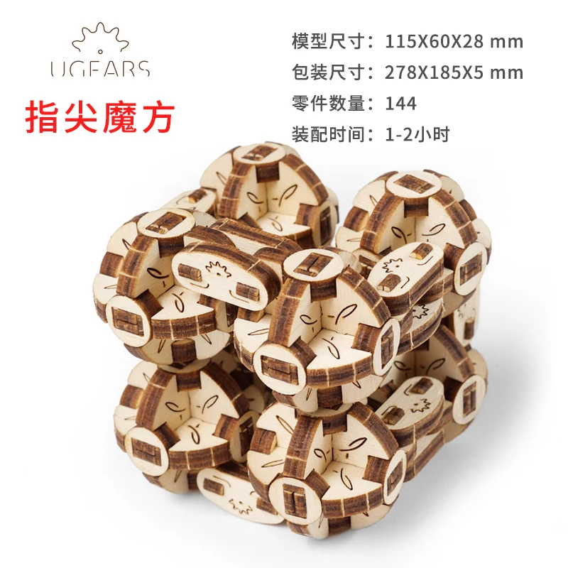 Ugears Fingertip Cube деревянная Механическая Трансмиссия модель начальный уровень взрослые детские игрушки
