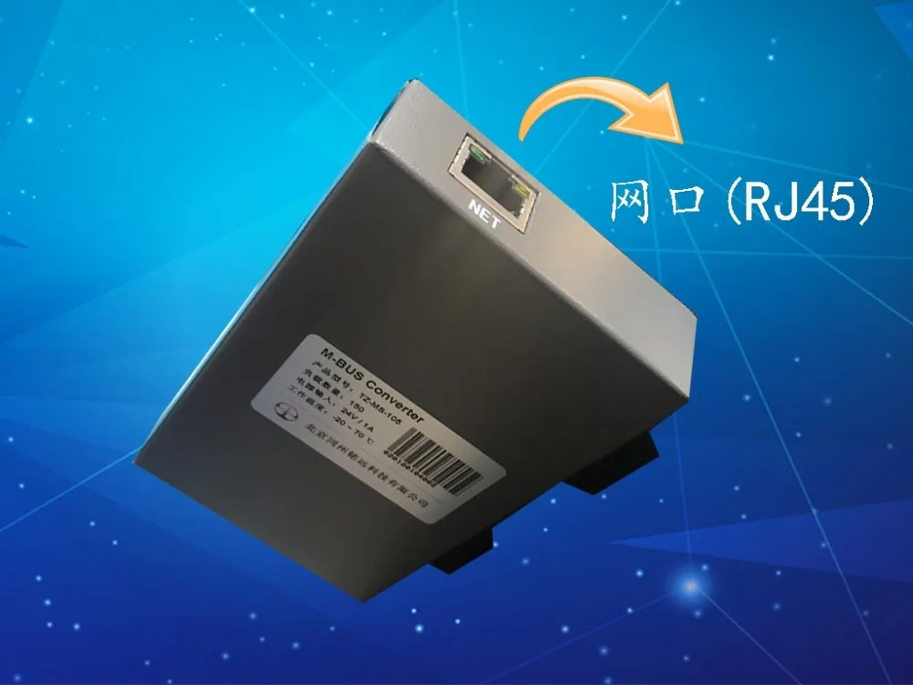 MBUS/M BUS/метр автобус переключатель Ethernet физический слой конвертер 20 TZ MN 104