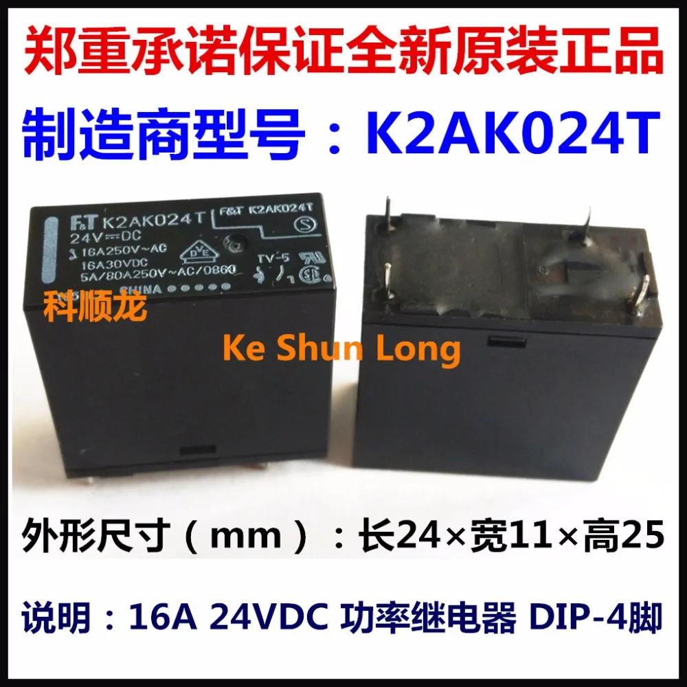 Новинка 100% оригинальное реле мощности FT K2AK012T FTR K2AK024T DIP 4 16 А 12 В постоянного тока 24