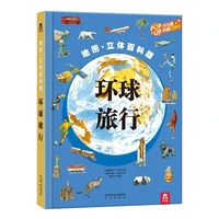 travel around the world 3d three dimensional book childrens books understand geography