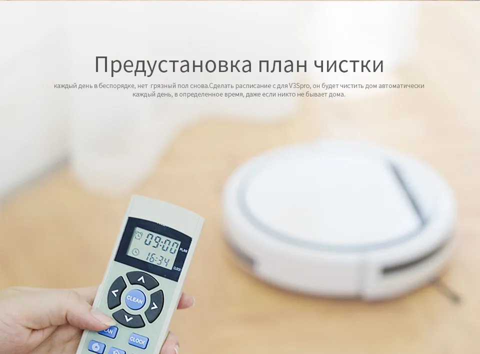 ILIFE V3S Pro Робот Пылесос, 600 Pa уровень всасывания,мощная уборка для пэт волос,анти-столкновения, автоматически возвращаться в док-стануию для зарядки,три режима для чистки.предустановка план очистки