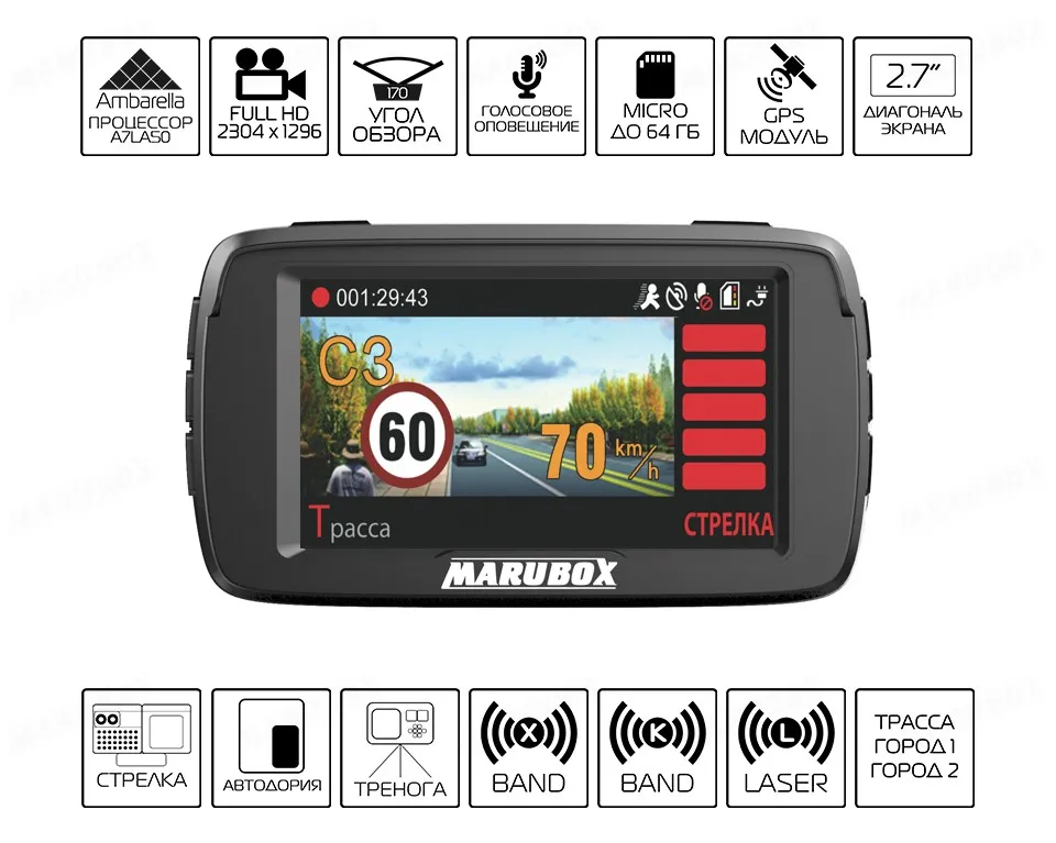 MARUBOX M600R Видеорегистраторы автомобильные 3 в 1 радар-детектор и GPS-информатор Разрешение Super HD 1296P Угол обзора 170° Процессор Ambarella A7LA50 Русифицированный видеорегистратор с антирадаром Комбо устройства