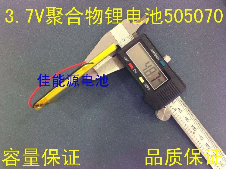 3 7 в полимерная литиевая батарея 505070 1800 мАч Мобильная мощность MP3 MP4 MP5 карманная