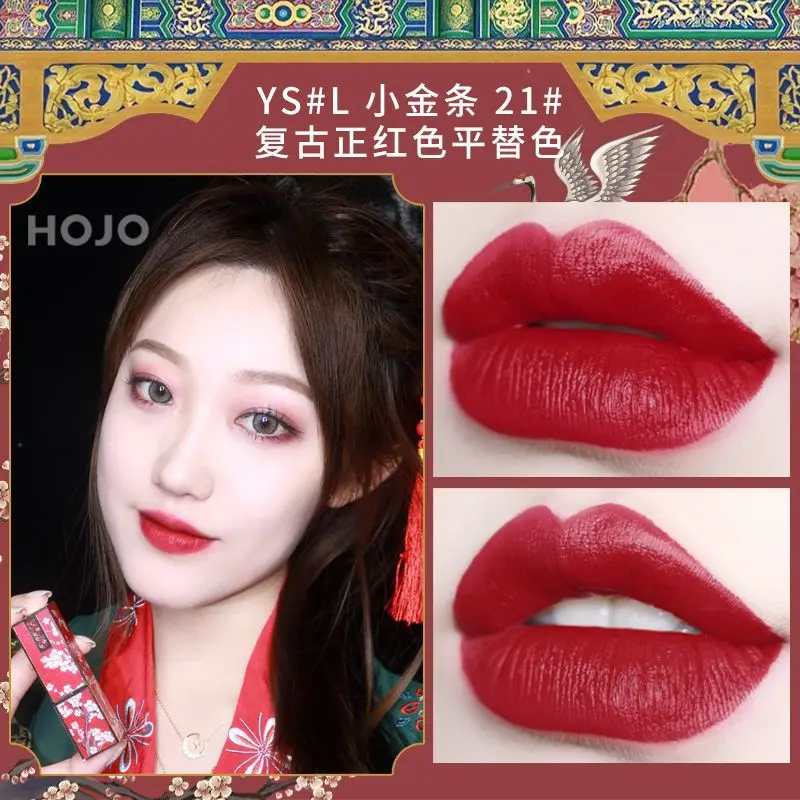 1pcs color 21 1 шт. Китайский древний стиль HOJO макияж, персиковый цвет, бархат, помада, шелковистый увлажняющий бальзам для губ - Цвет: 1pcs color 21