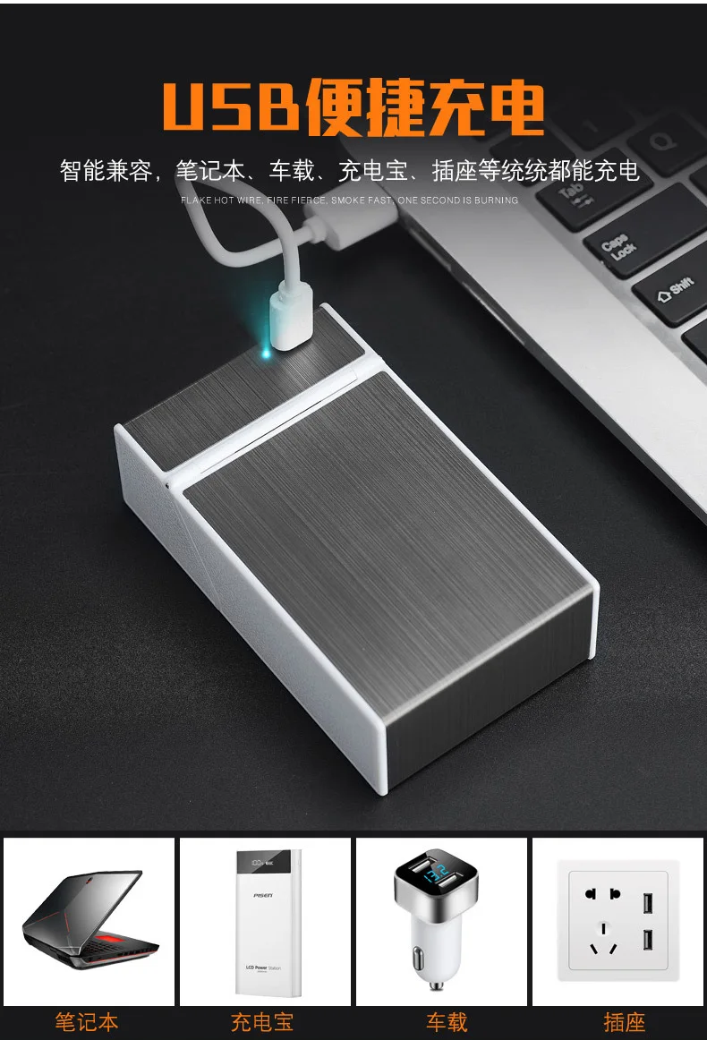 Портативный USB чехол для электронной сигареты с зажигалкой 20 шт. держатель для сигарет usb зарядка Зажигалка гаджеты для мужчин
