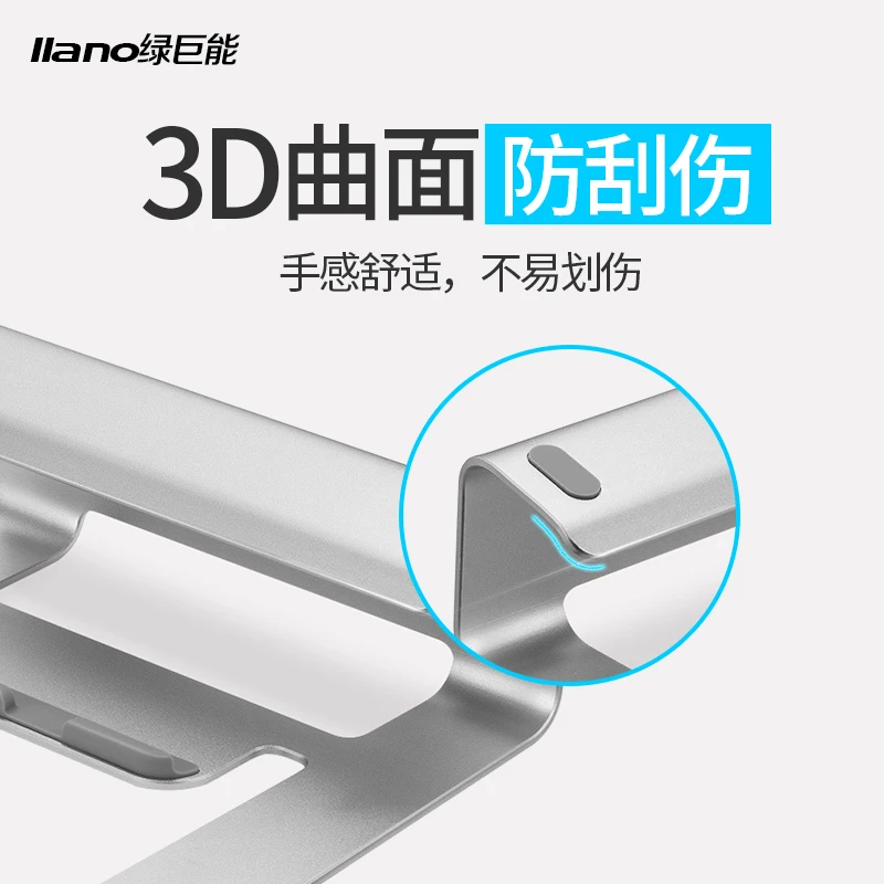 Бесплатная доставка Алюминиевая Подставка для ноутбука Apple базовая подставка