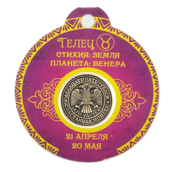 [Телец] Созвездие серии металлические монеты Lucky Charm ремесла Старый Китай монеты.