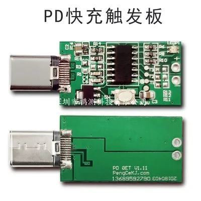 PD2.0 3.0 TYPE C PD Decoy QC2.0 3,0 Мужская головка база Быстрая зарядка USB PD Evoker тип-c тестовая доска старение доска - Цвет: PD2.0 3.0 TYPE C