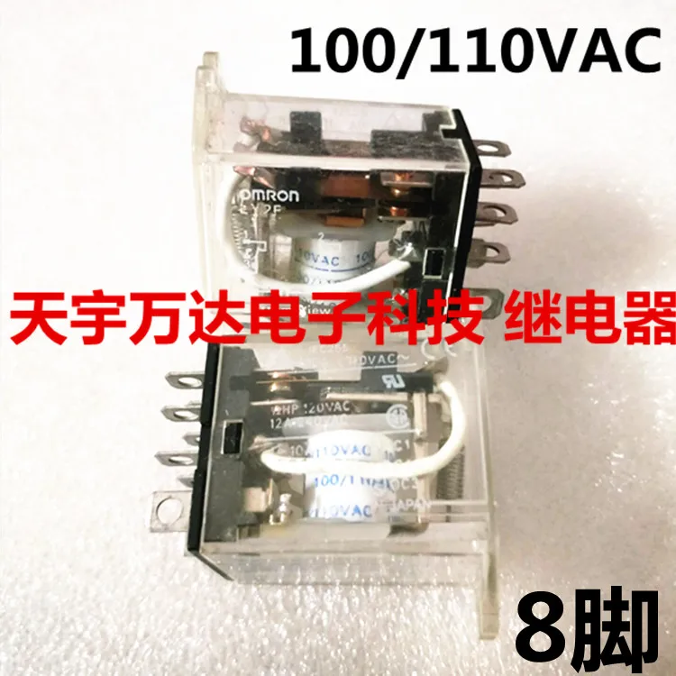 

LY2F 100-110VAC 110VAC 100VAC реле 8PIN