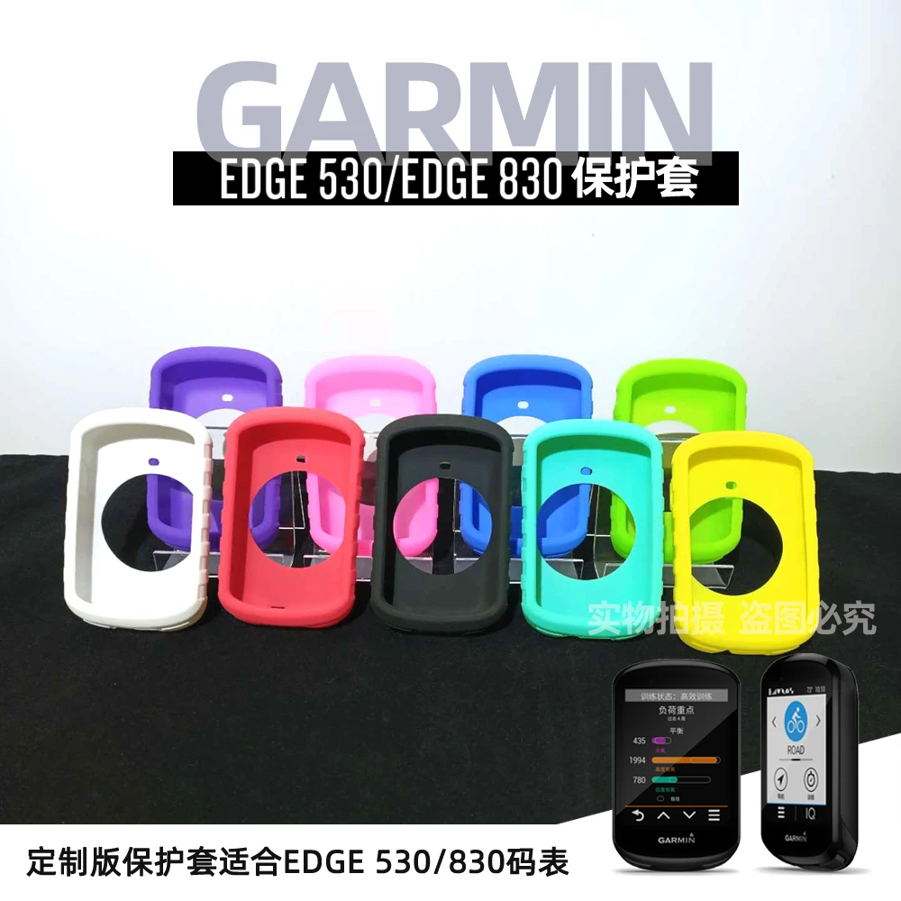Garmin EDGE 530 protective case EDGE 520PLUS 530 830 Silicone protective Cover GPS bicycle computer protection screen film
