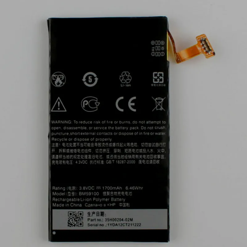 1700mA аккумулятор для htc 8S A620e Windows Phone 8S Rio A620t A620d BM59100
