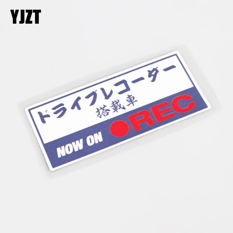 

YJZT 12,5 см * 5,5 см забавная наклейка JDM REC с рекордером диска из ПВХ декоративный автомобильный стикер 13-0283