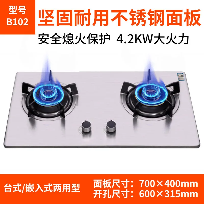 B102 liquefied gas Home Built-in Ranges Natural Gas Liquefied Gas Integrated Cooktop Kitchen Appliance Tempered Glass Easy Cleaning Ranges - Цвет: B102 liquefied gas