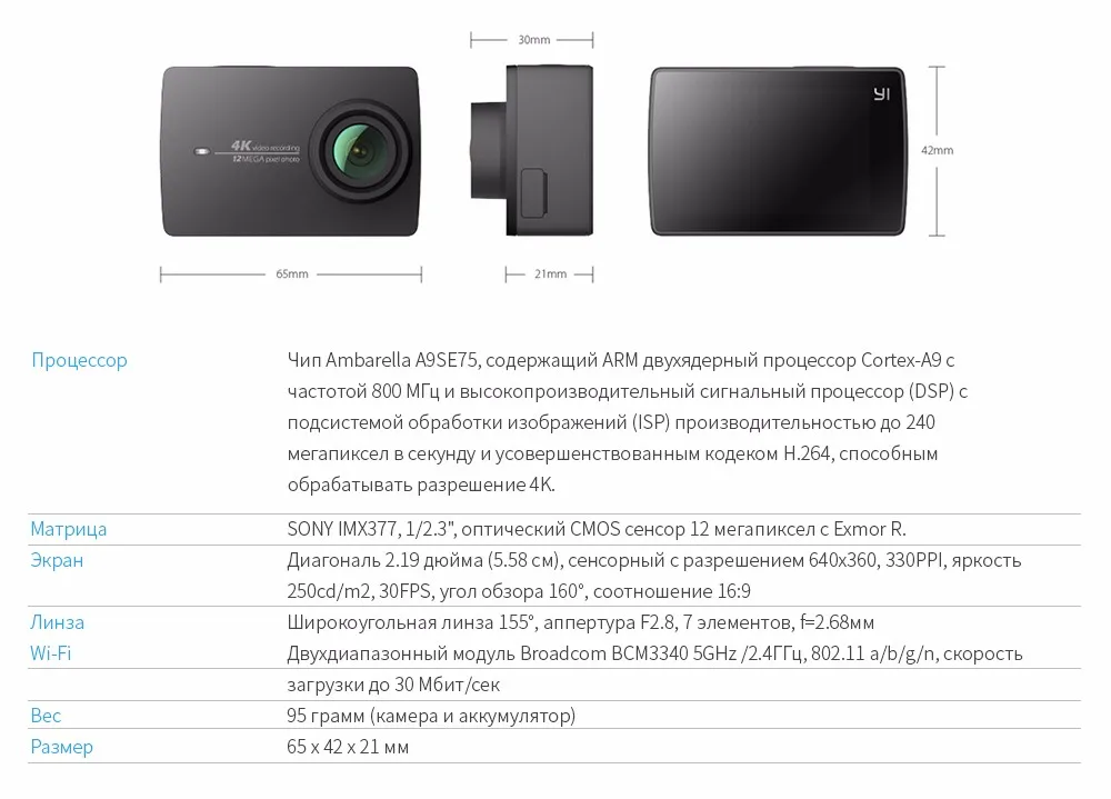Yi 4 К действие Камера 2.1" ЖК-дисплей 4 К/30fps жесткие Экран 155 градусов EIS Wi-Fi Черный Международный издание Ambarella A9SE75 12MP CMOS