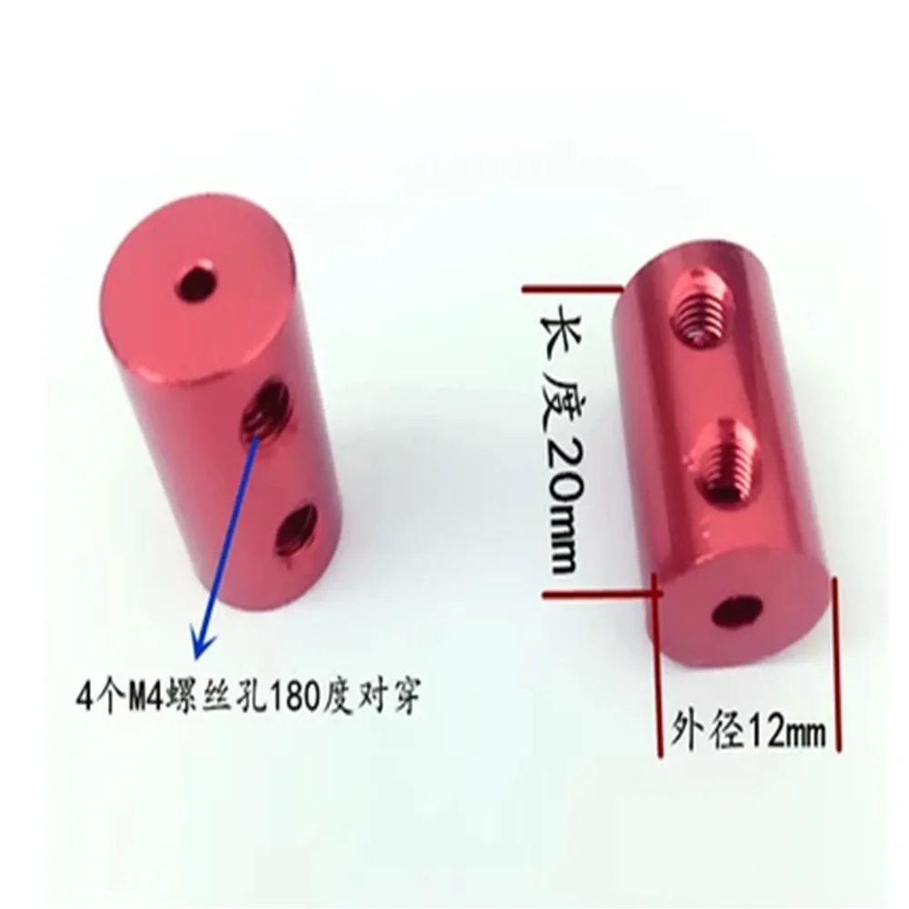 

12*20mm aluminum alloy motor coupling small motor coupling diy connector vehicle and ship model coupling