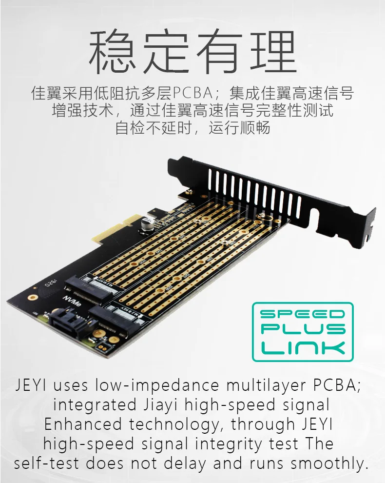 JEYI SK6 Plus M.2 NVMe SATA радиатор SSD радиатор для PCIE X4 карта M ключ B ключ двойной порт PCI Express3.0 2230-22110 все размеры M.2