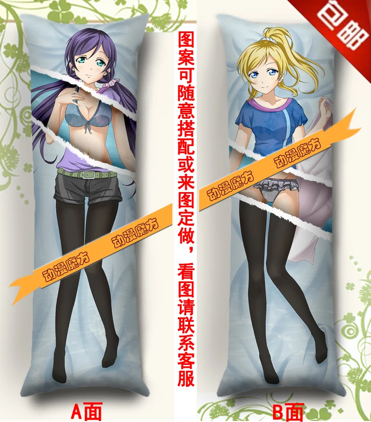 Аниме подушка обнимающая Bady наволочка Love Live! Nozomi Tojo Eli Ayase|pillow case|pillow case love livepillow |