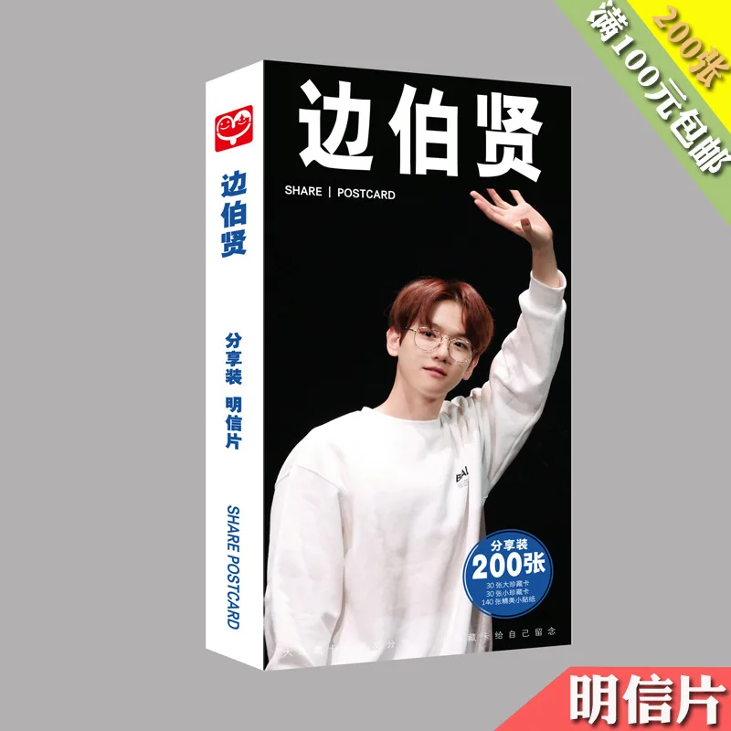 Почтовые открытки BAEK HYUN EXO + постер наклейка 180 шт. поддержка KPOP Коллекция подарков