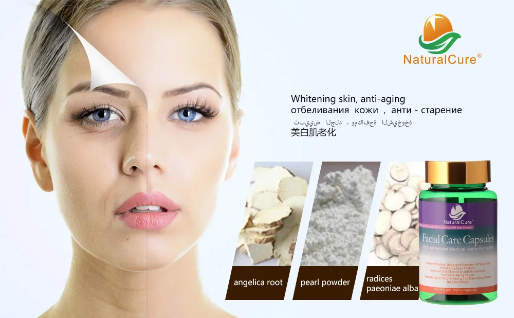Капсулы для ухода за кожей NaturalCure, удаляют прыщи, прыщи и веснушки, очищают черные головы на Т-зоне, экстракции растений маска для лица