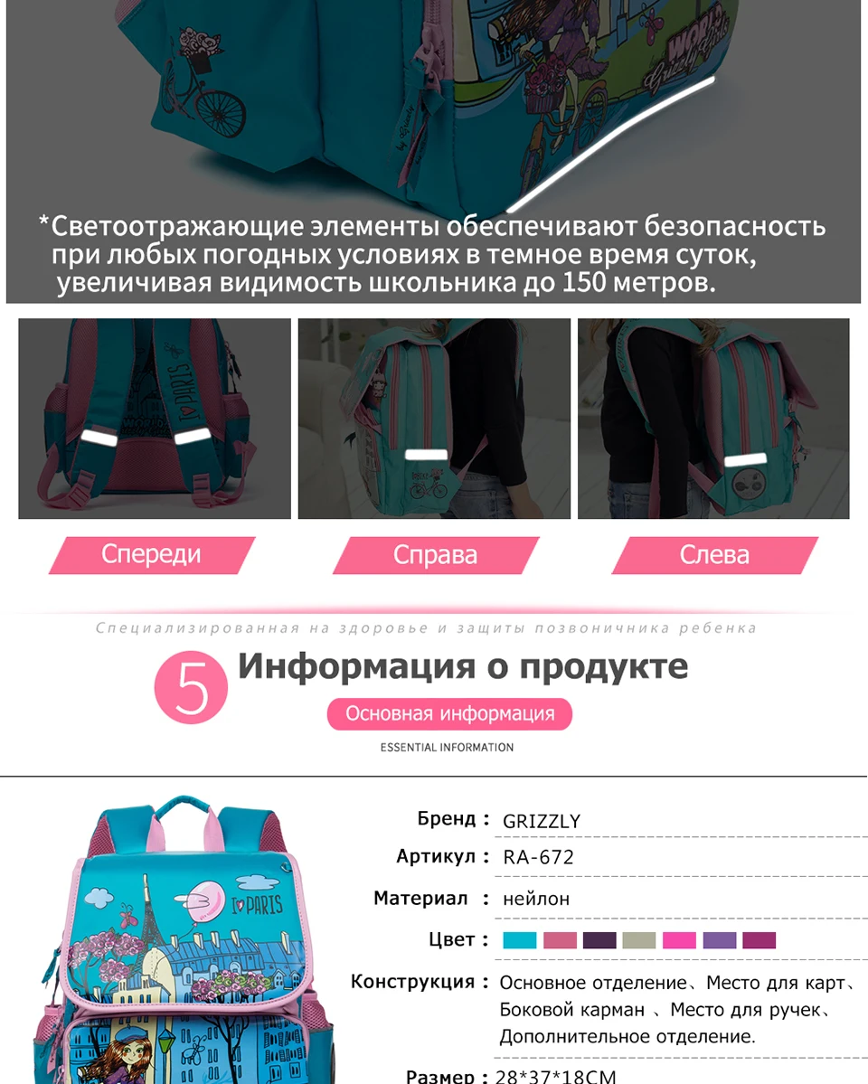 Детские ортопедические рюкзаки GRIZZLY с рисунками из мультфильмов, водонепроницаемые детские школьные сумки для девочек, школьный рюкзак для детей 1/4 лет