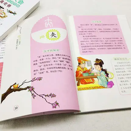 5 книжных китайских иероглифов диктант конференции мой интересный мир для