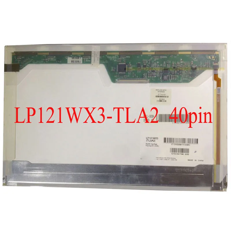 Бесплатная доставка LP121WX3 TLA2 (TL) (A2) LTN121AT06 B121EW09 V.3 экран ноутбука 40 контактов 12 1
