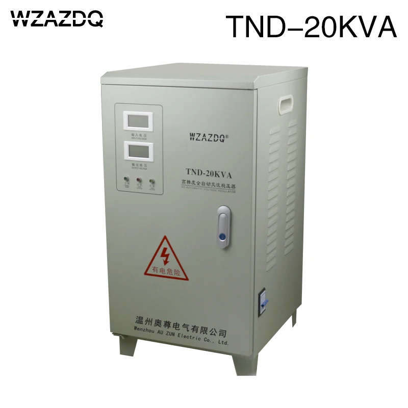 Стабилизатор напряжения TND 20KVA бытовой 20000 Вт холодильник воздухокондиционер