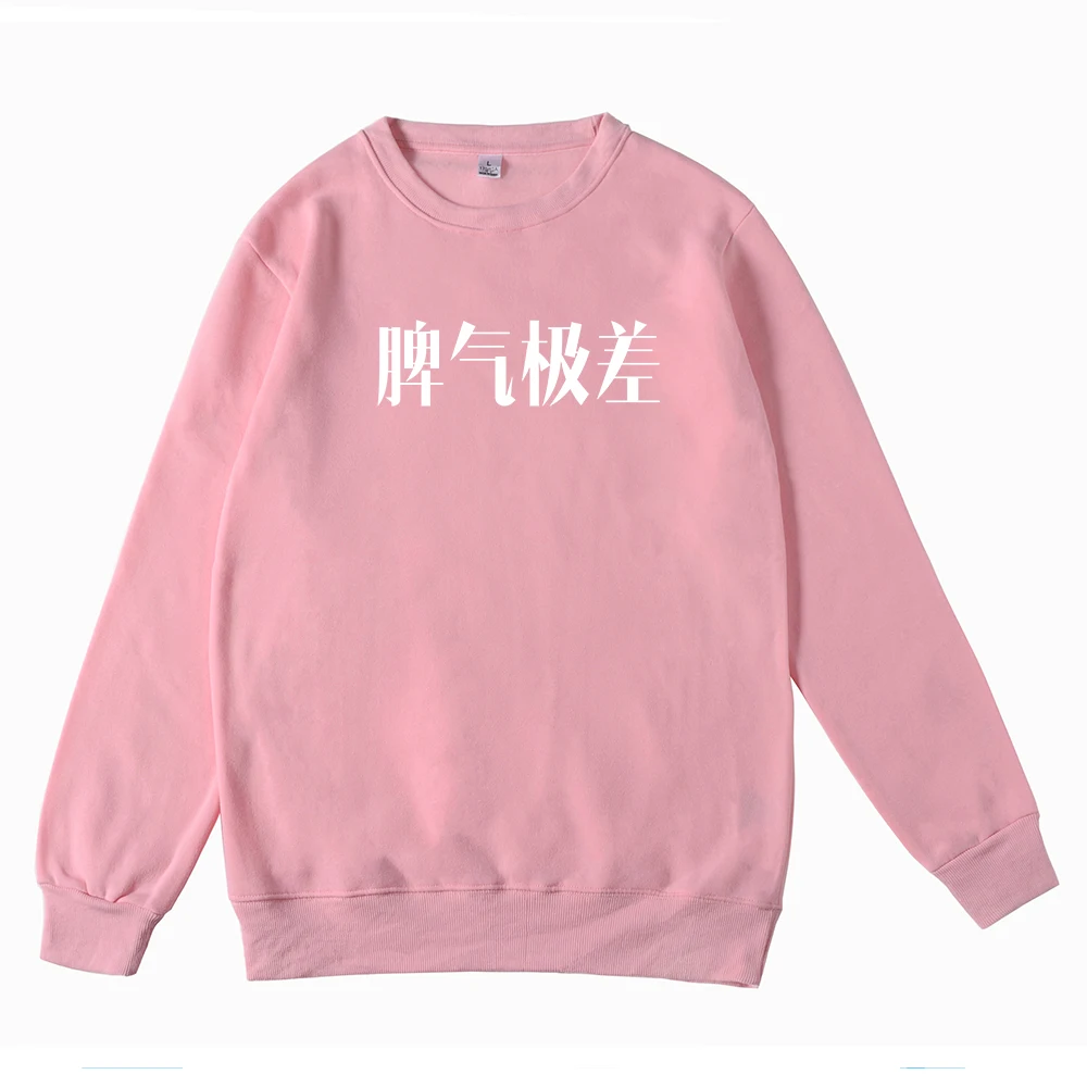 2018 осень Зимняя одежда Модный свитшот Для мужчин толстовки Забавный китайские