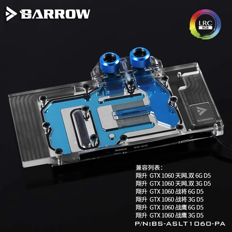 Водяной блок Barrow BS-ASLT1060-PA GPU для водяного охладителя ASL GTX1060 Skynet Dual LRC2.0 | Компьютеры