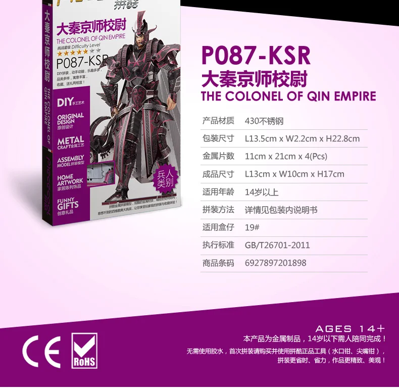 3D металлические Пазлы Модель Colonel Of Qin Empire Knight руководство головоломки сборки взрослых детей Подарки на день рождения развивающие игрушки