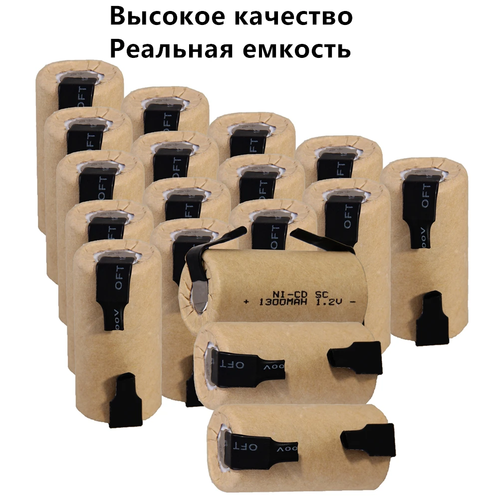 18 шт SC батареи 1.2В SUBC перезаряжаемые Высокая дренажная 1300mah с