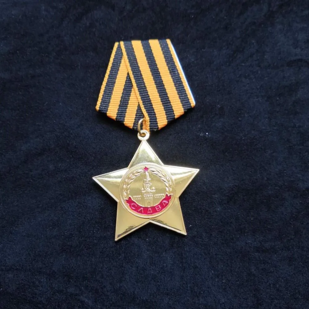 3 шт. набор орден Глории класса 1,2, 3 советская медаль, знак России в. в., эмблема amy navy ww2, военная форма, красная звезда, Победная