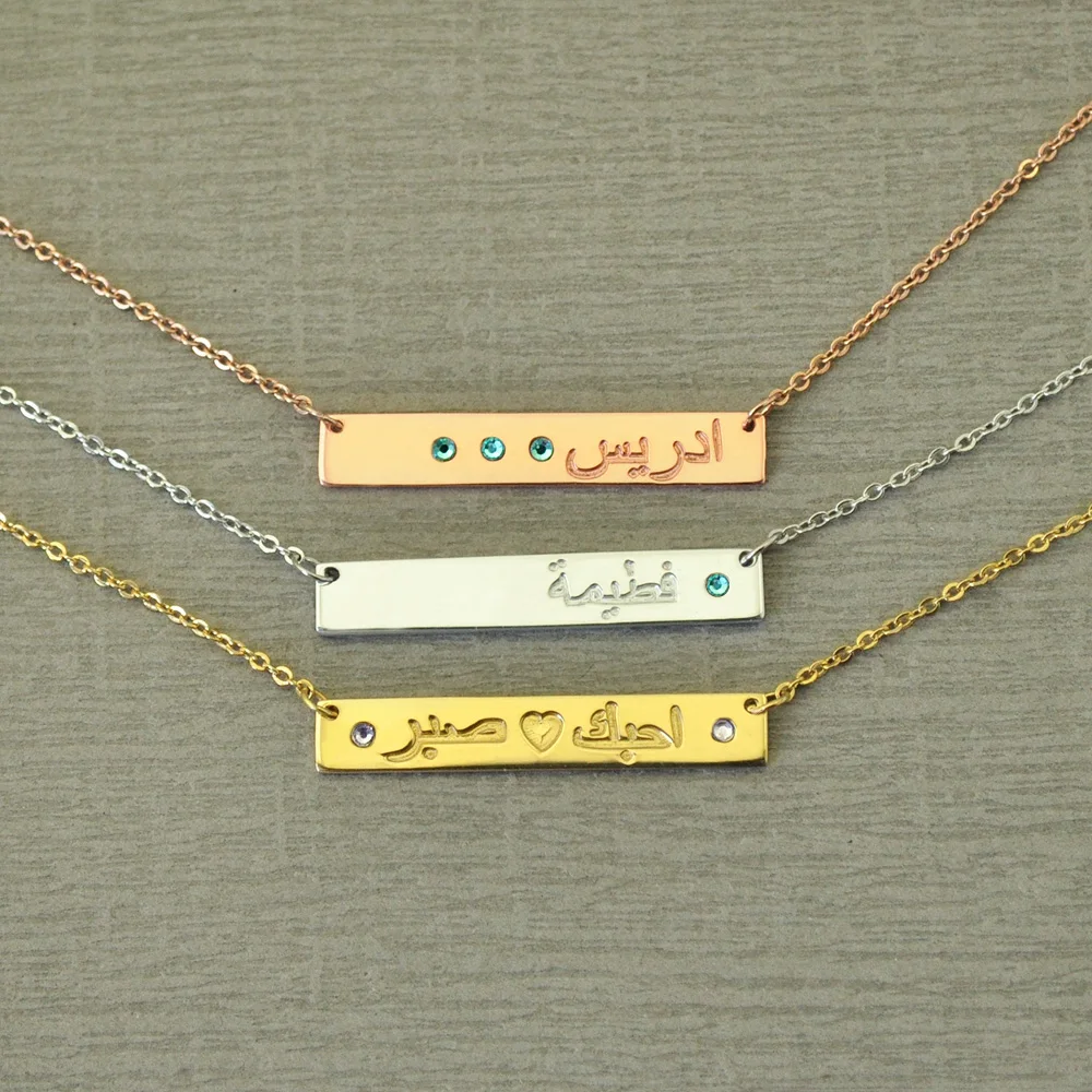 

Персонализированные арабский имя ожерелье настроить бар ювелирные изделия выгравированы кулон-табличка с именем выгравированы бар ожерел...