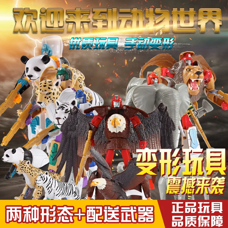 

Animal Transform Robot Zoo Lion Tiger Eagle Souvenir The same children's puzzle robot toy