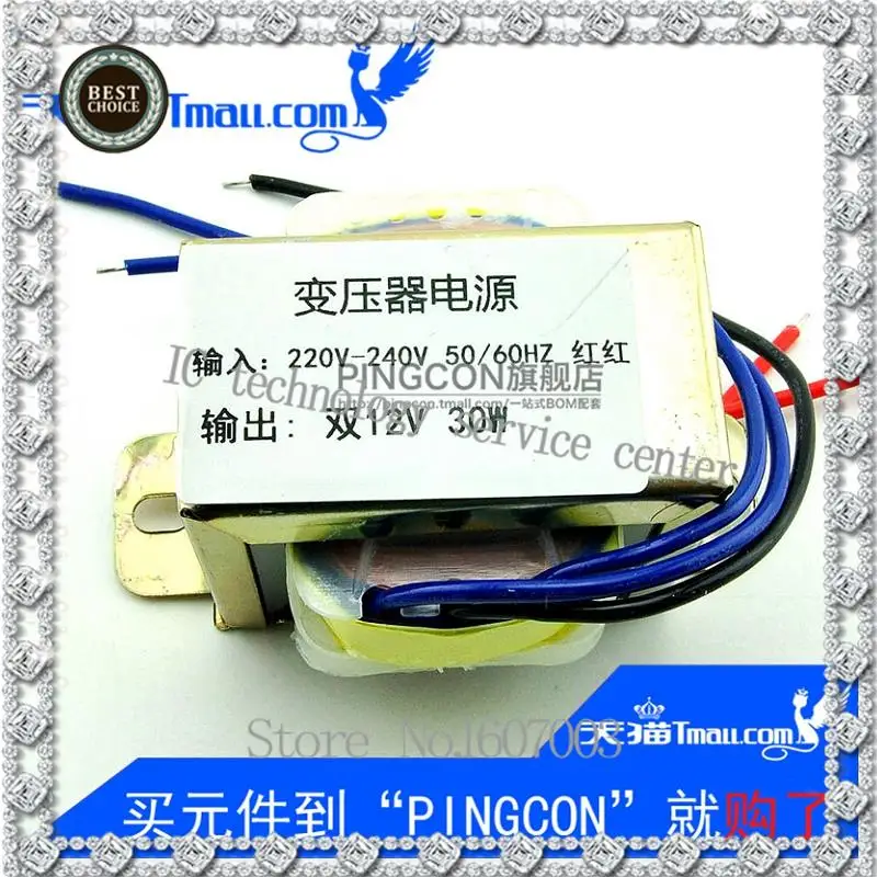 Высококачественный двойной трансформатор 30 Вт 12 В 220 выход Двойной источник