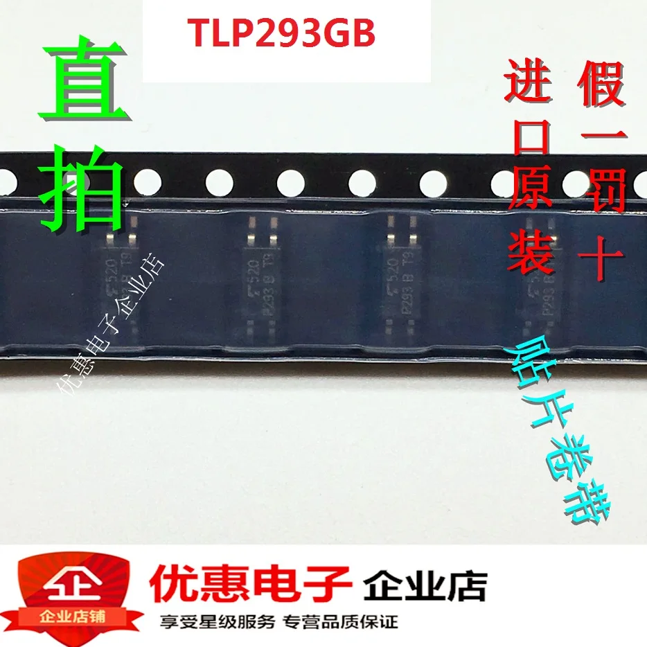 Новый оригинальный P293 SOP 4 TLP293 1 TLP293GB в наличии|Компоненты предохранителей| |