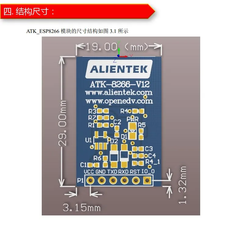 ESP8266 модуль с последовательным портом к WIFI передача последовательного порта STM32