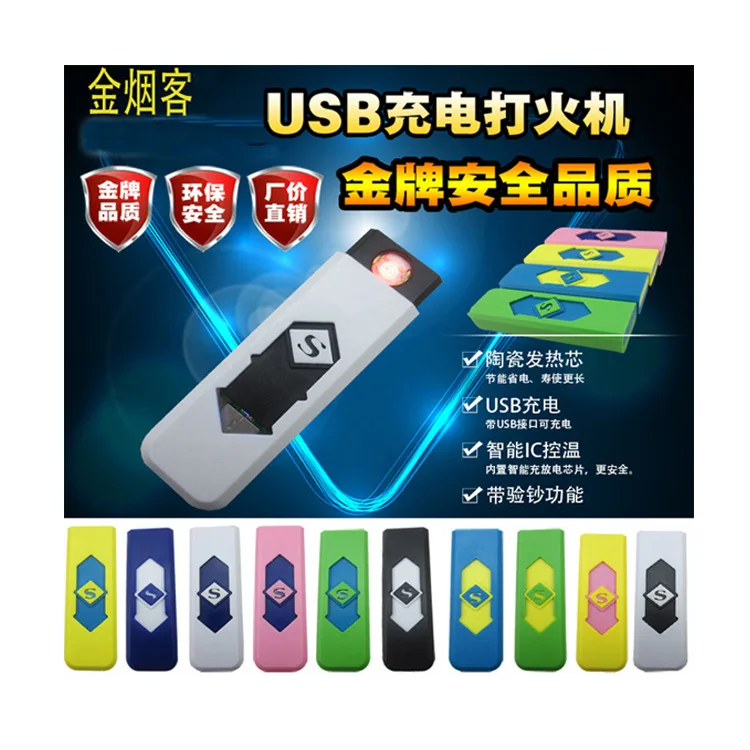 USB зарядка Зажигалка рекламные подарки на заказ креативные ветрозащитная