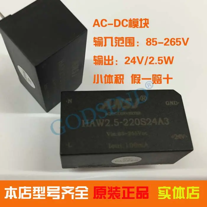 Оригинальный новый 100% Чехия HAW2.5-220S24A3 AC-DC 220 В 24V2. 5 Вт ПЕРЕМЕННОГО ТОКА в постоянный