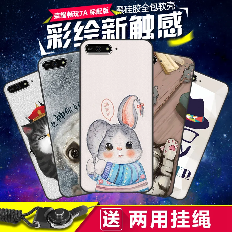Для Huawei Honor 7A играть стандартный корпус purecolor милый мультфильм окрашены Мягкие TPU