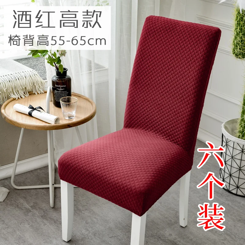 Wine Red-6pcs Чехлы на стулья из спандекса, съемные однотонные чехлы на стулья для свадьбы, отеля, вечерние эластичные чехлы на стулья, гибкий чехол на сиденье, красный, серый цвет - Цвет: Wine Red-6pcs
