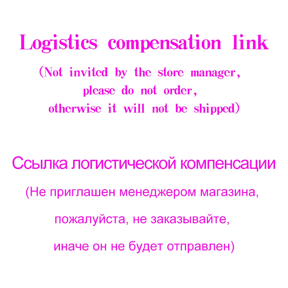Logistics compensation link (Not invited by the store manager please do not order otherwise it will be shipped) |