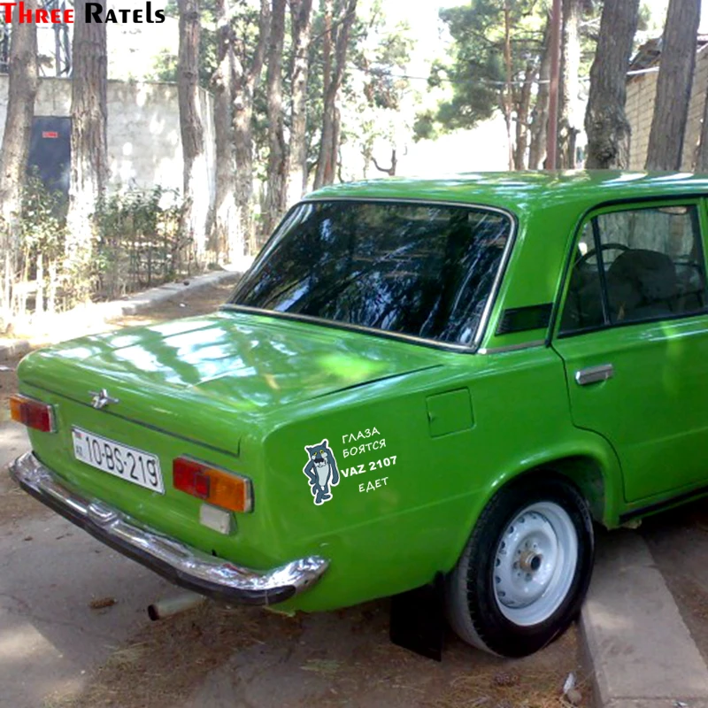 Three Ratels TZ-1250 12.5*18.6см 1-4 шт глаза боятся vaz 2107 едет ваз лада виниловые наклейки на авто прикольные наклейки на автомобиль автомобильная наклейка